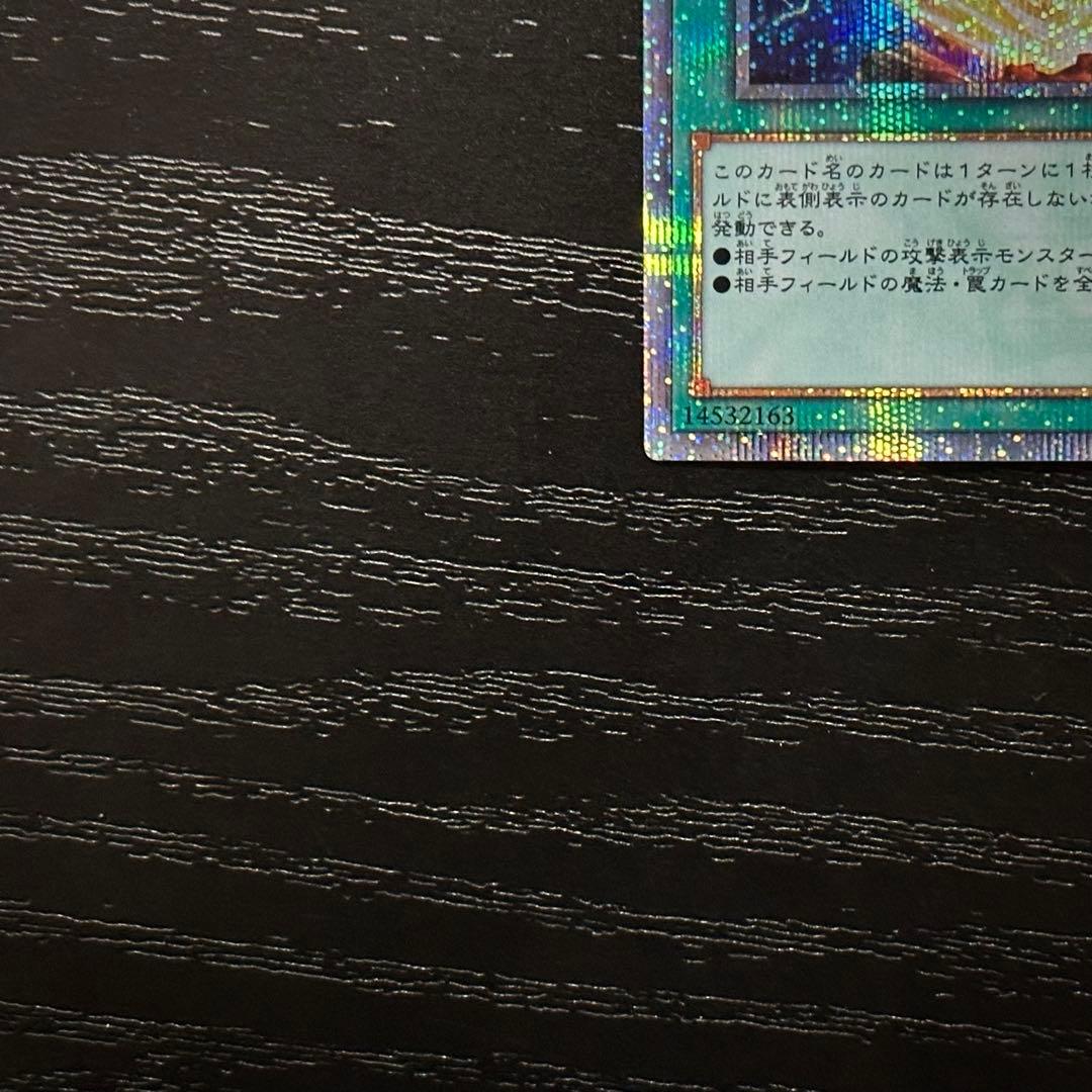 遊戯王 ライトニングストーム 20th 2枚