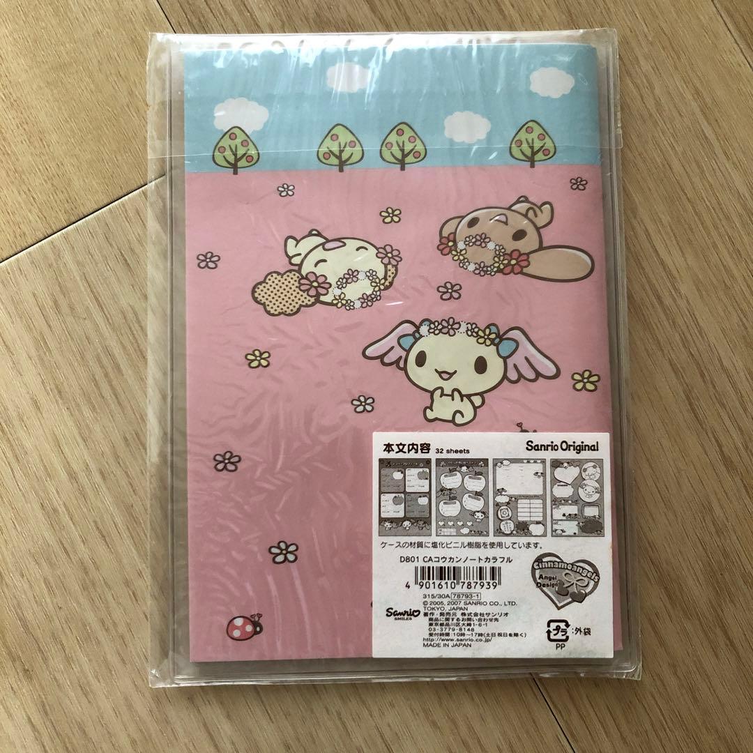 サンリオ　シナモロール こうかんノート