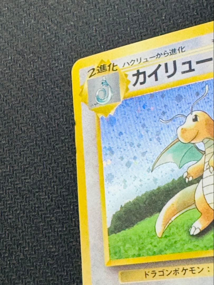 ポケモンカード　3枚セット　ゲンガー　カイリュー　ゴースト　旧裏