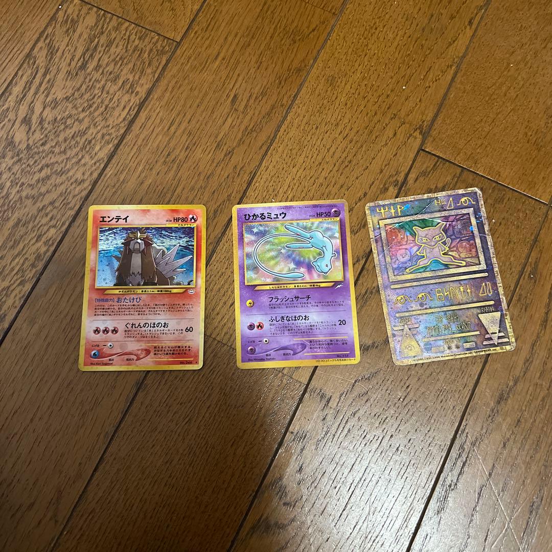 エンディ ひかるミュウ ミュウ古代文字セット 旧裏