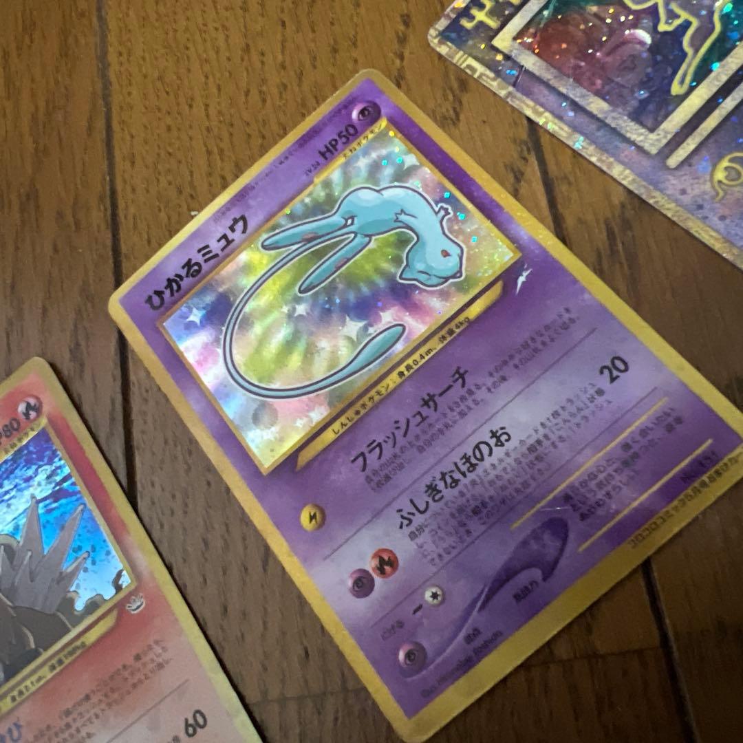 エンディ ひかるミュウ ミュウ古代文字セット 旧裏