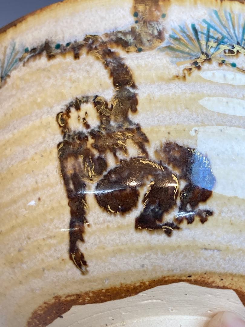 清雲 作 猿猴の図写茶碗 共箱 茶道具