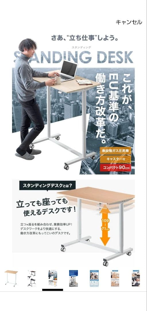 タンスのゲン 幅90cm スタンディングデスク 上下昇降式 キャスター付