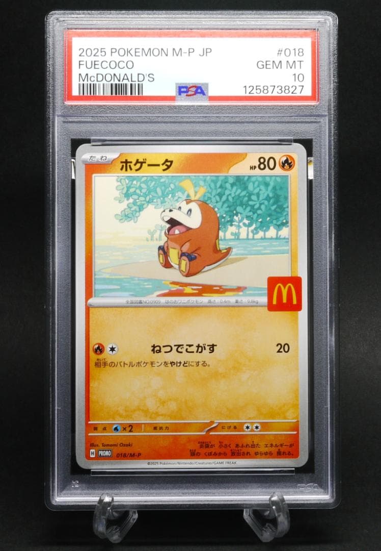 【PSA10】 【6連番】 マクドナルド プロモ コンプリートセット