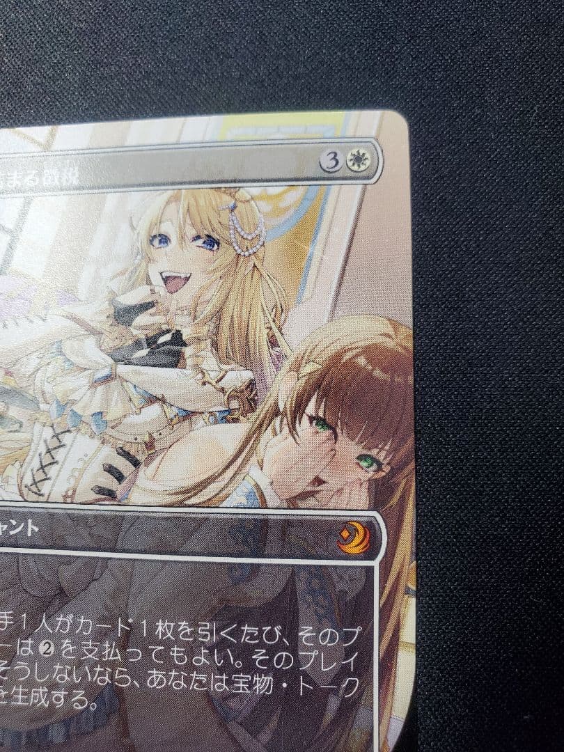 【MTG】息詰まる徴税/日本語1枚/非Foil