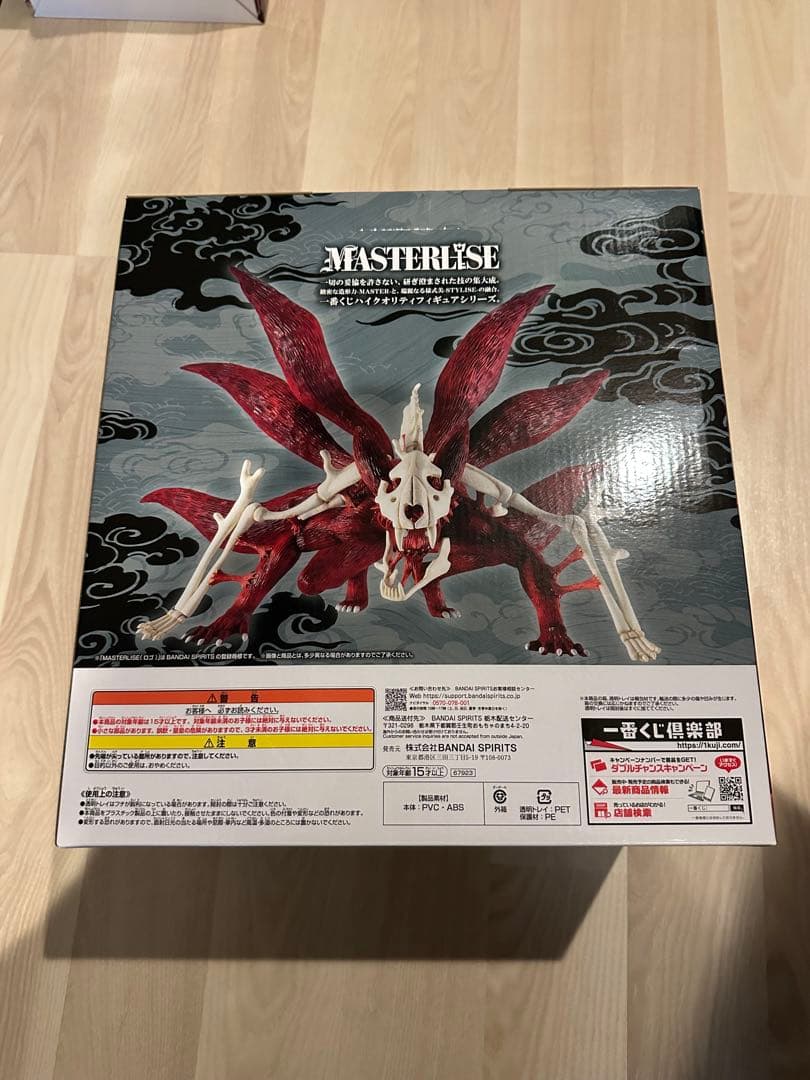 NARUTO 一番くじ　ラストワン賞　うずまきナルト　幼狐の衣