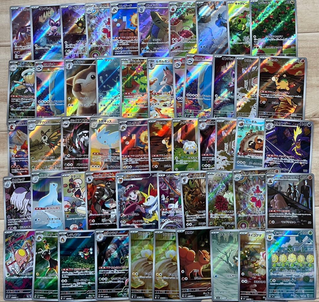 ポケモンカード AR240 RR50 セット