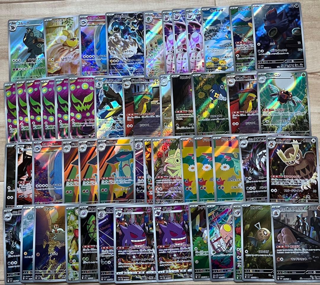 ポケモンカード AR240 RR50 セット