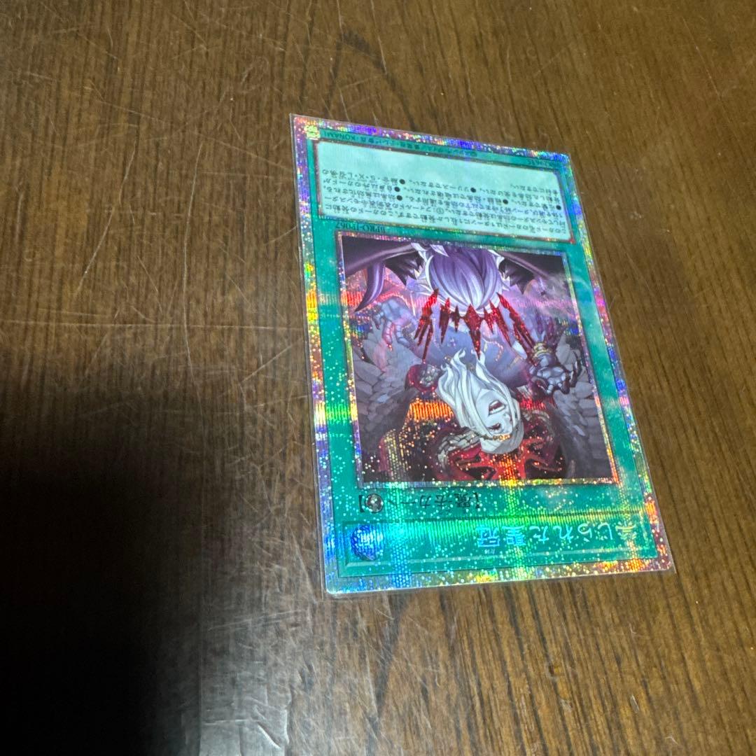遊戯王 禁じられた聖冠　プリズマティックシークレット一枚