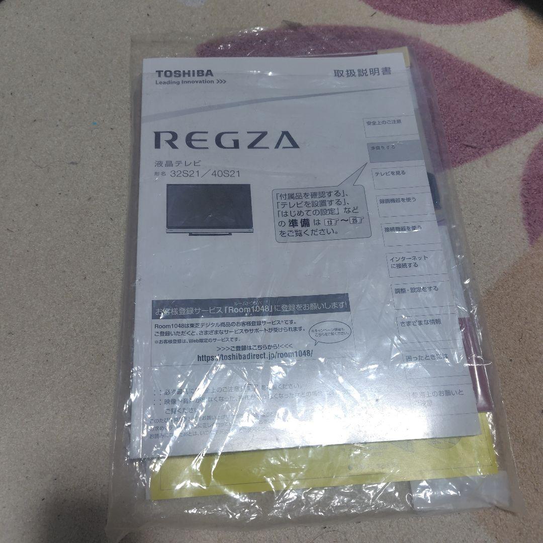 TOSHIBA 32S21 液晶テレビ 32インチ　USB録