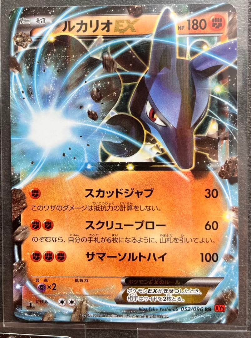 【ポケモンカードゲーム】ルカリオEX3枚