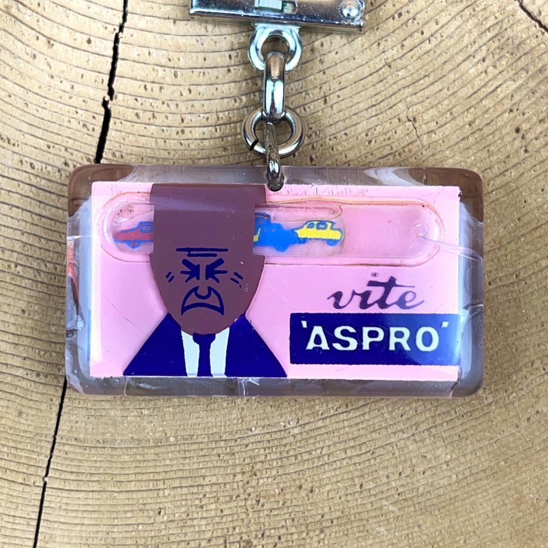 ブルボン キーホルダー ASPRO アスプロ 頭痛薬 フランス アンティーク