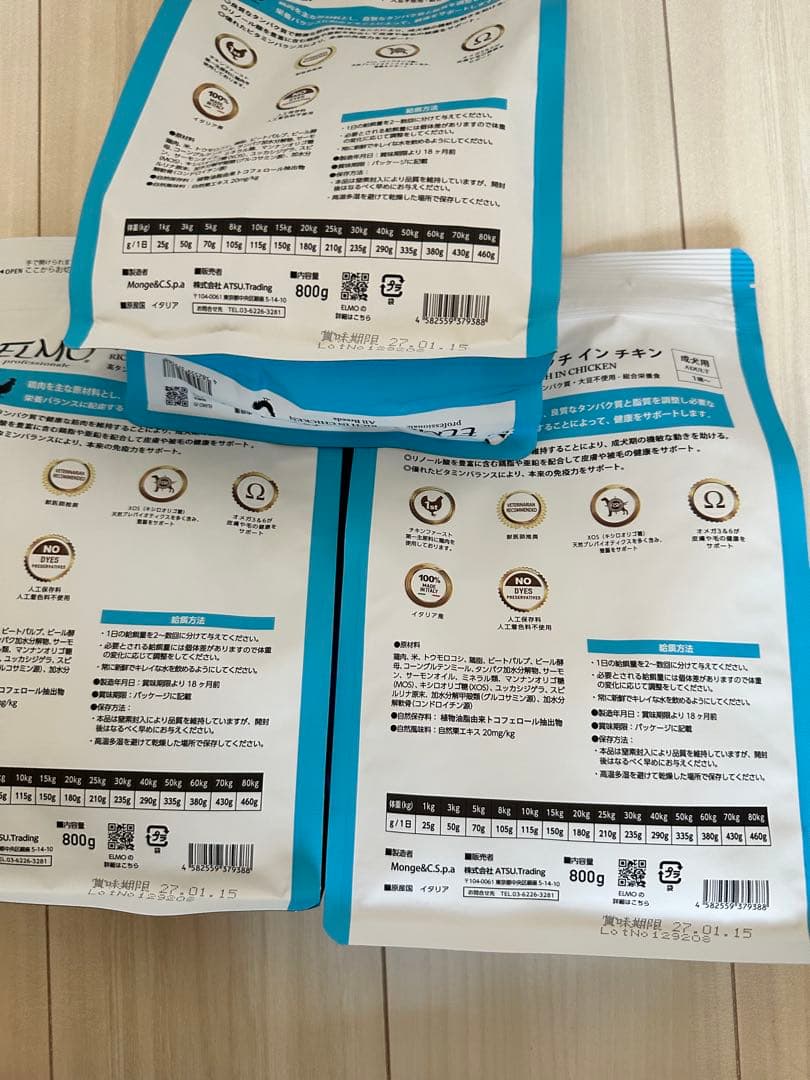 ELMO リッチインチキン　セット