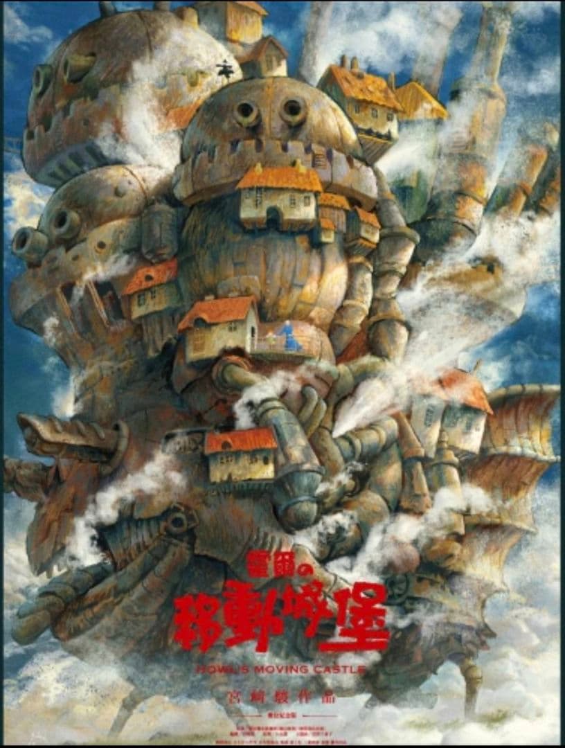 《希少連番品》風の谷ナウシカ 台湾限定ポスター No.09990