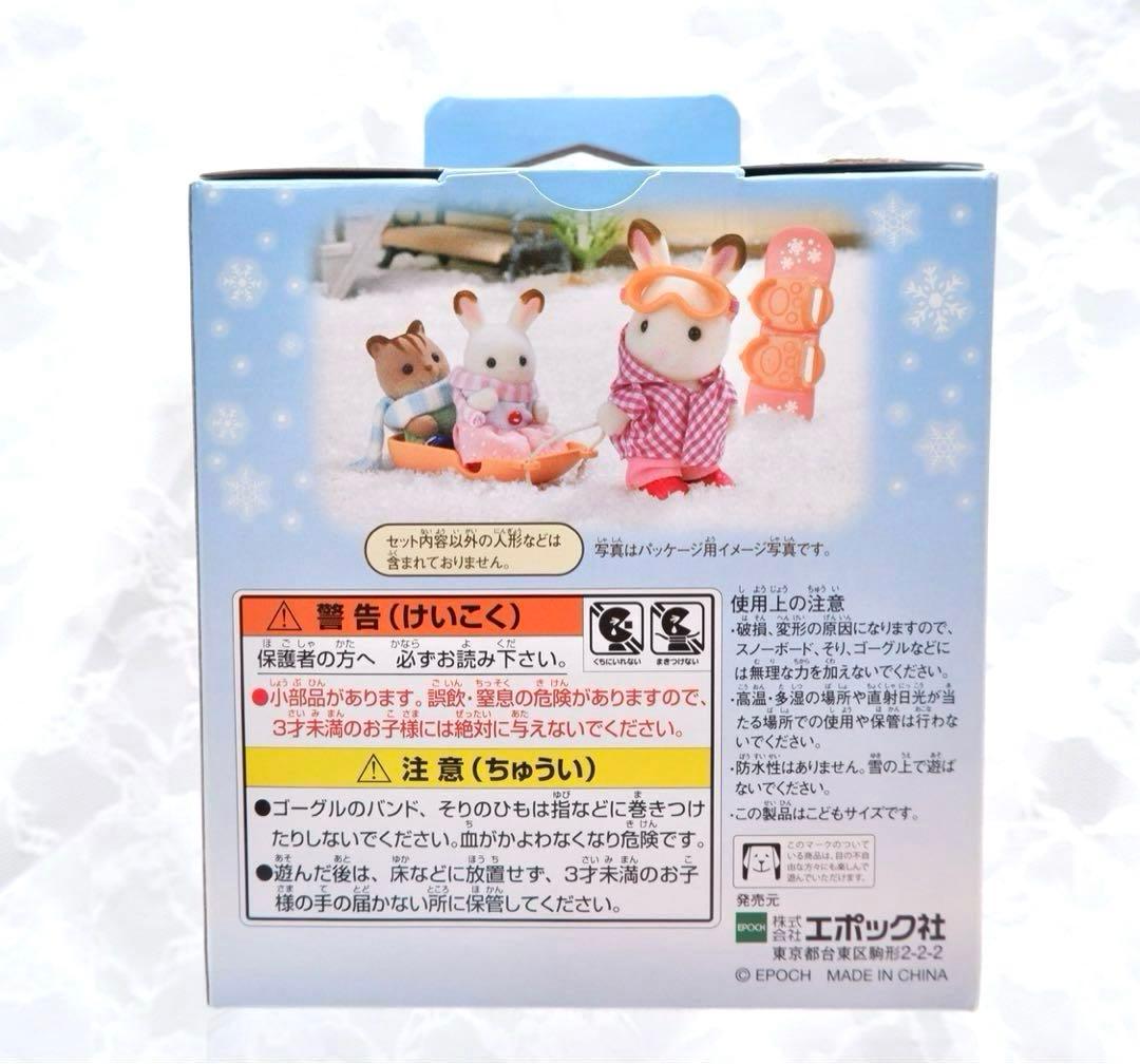 【新品•未開封】シルバニアファミリー⭐️まとめ売り⭐️