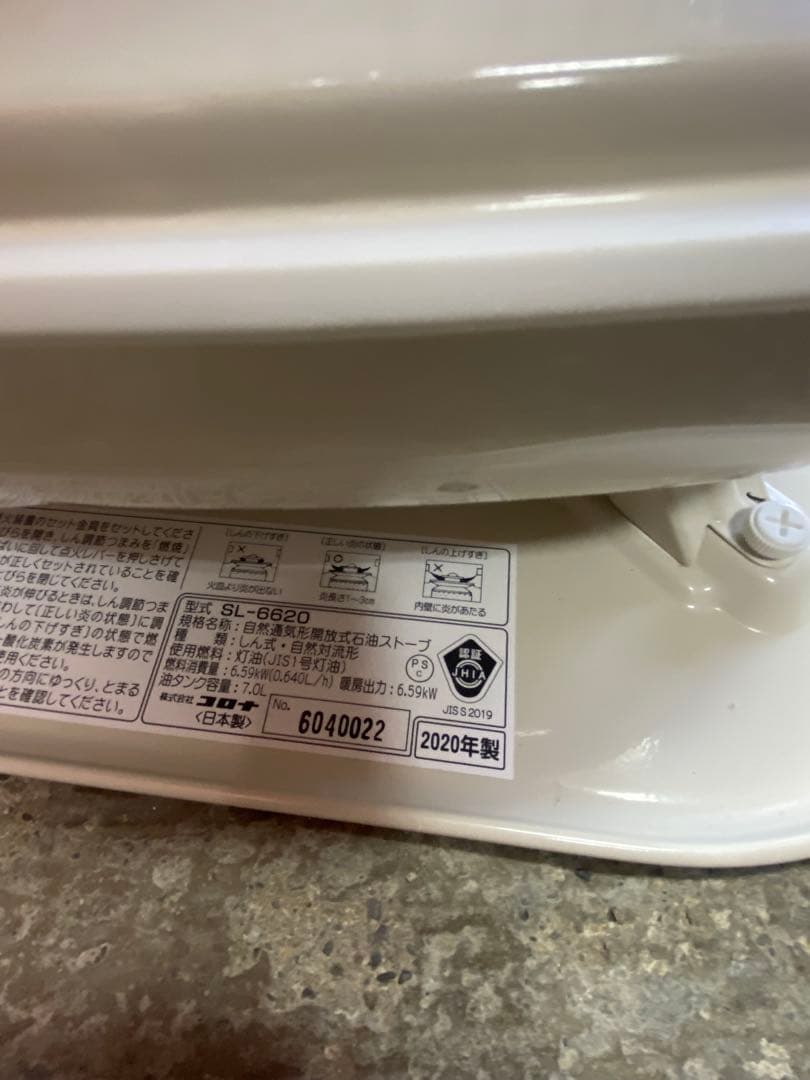 ✨人気✨美品✨　コロナ　対流型石油ストーブ　SL-6620 2020年製