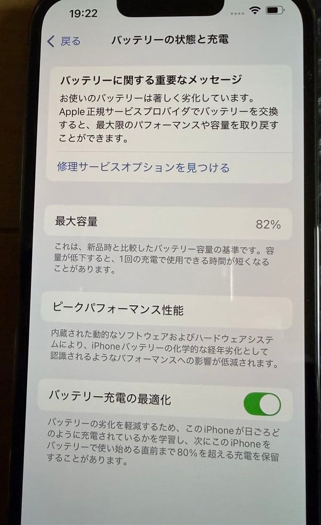 Apple iPhone 13 Pro グラファイト 256GB