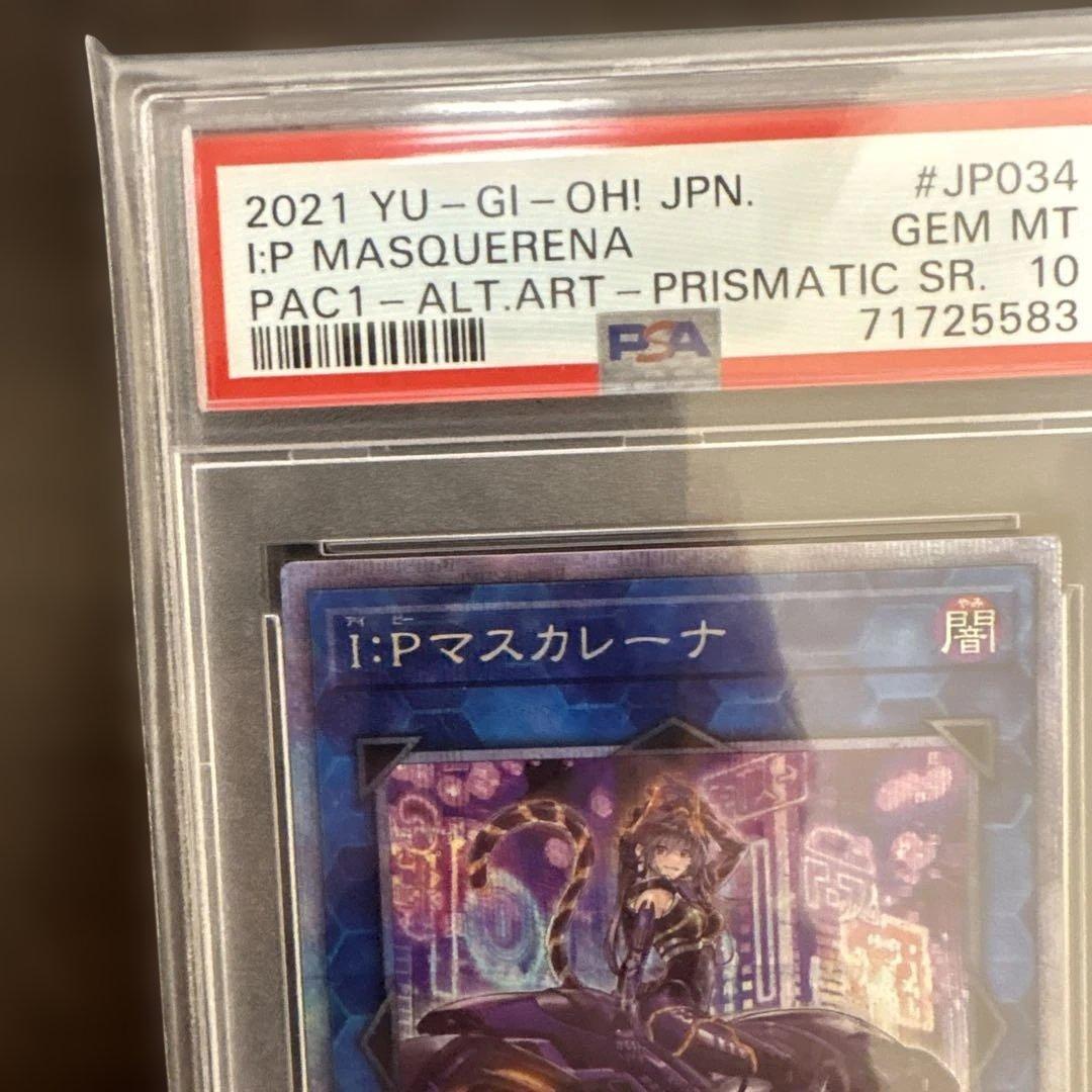 【PSA10】IPマスカレーナ 絵違い プリズマティック シークレットレア
