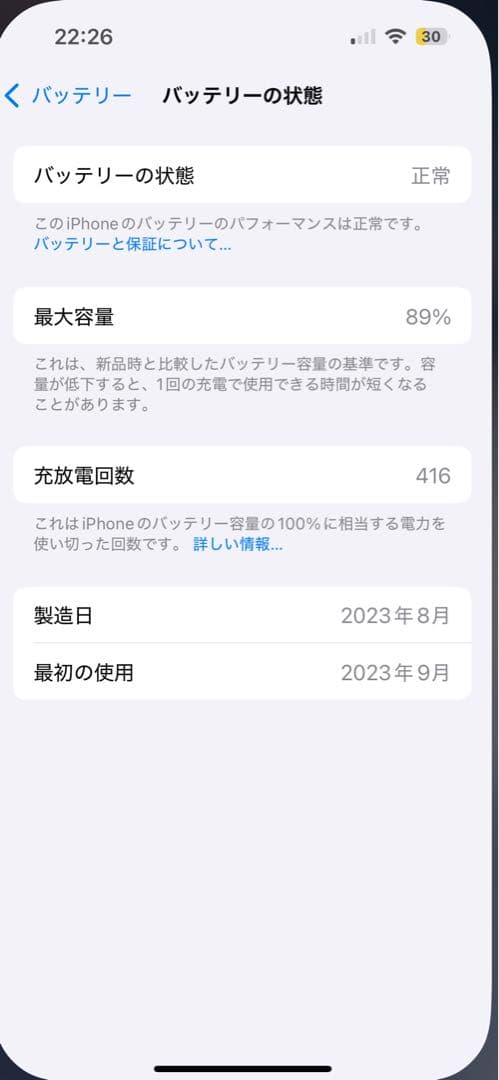 iPhone15 128GB ブルー SIMフリー 箱付 超美品 ハートケース