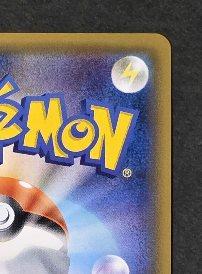 【美品】グラジオ SR 055/050 ポケモンカード