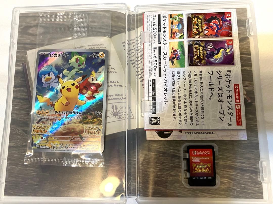 ゲームソフト 3本 Nintendo Switch ポケットモンスター