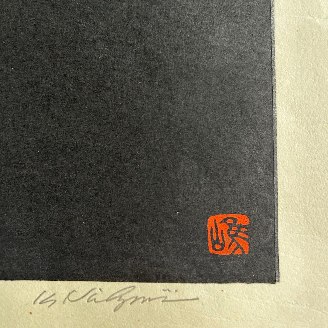 西嶋勝之?サイン入り 木版画 小倉山 絵画　272/500 39/500