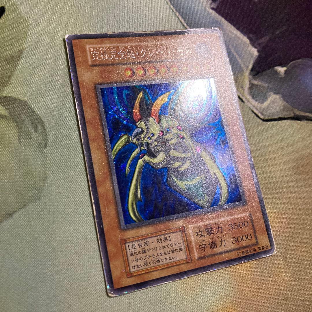 究極完全態グレートモス シークレット シク 初期