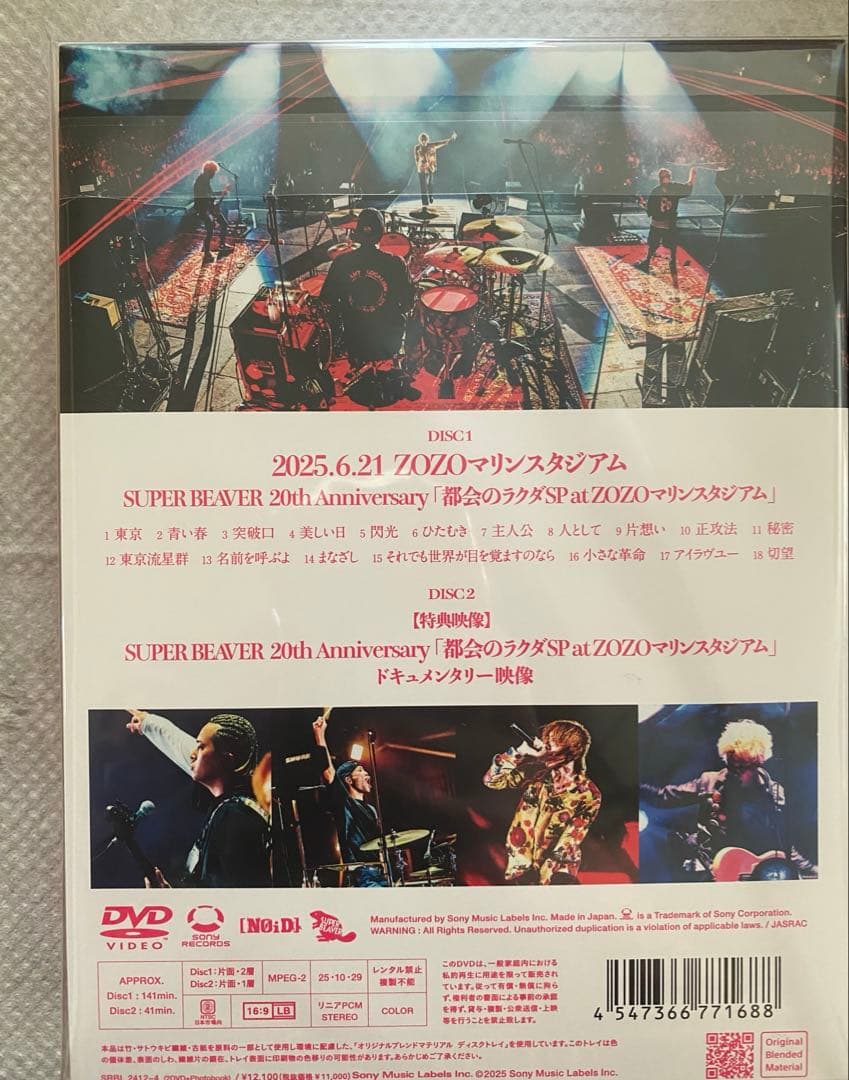 SUPER BEAVER LIVEVIDEO 7 初回生産限定盤 2DVD未開封