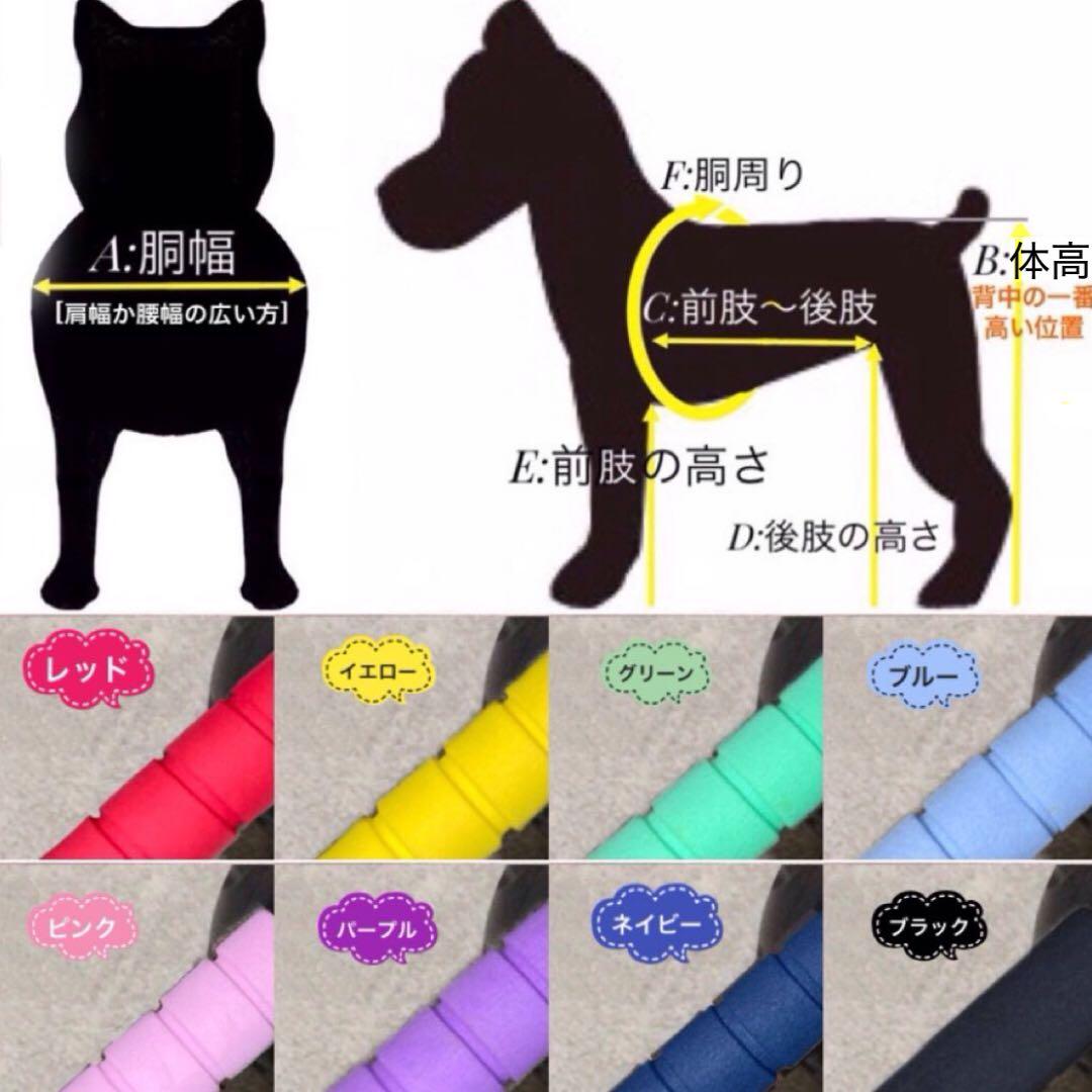Monrooページ■小型犬用4輪　犬の車椅子　犬の歩行器　+オプション