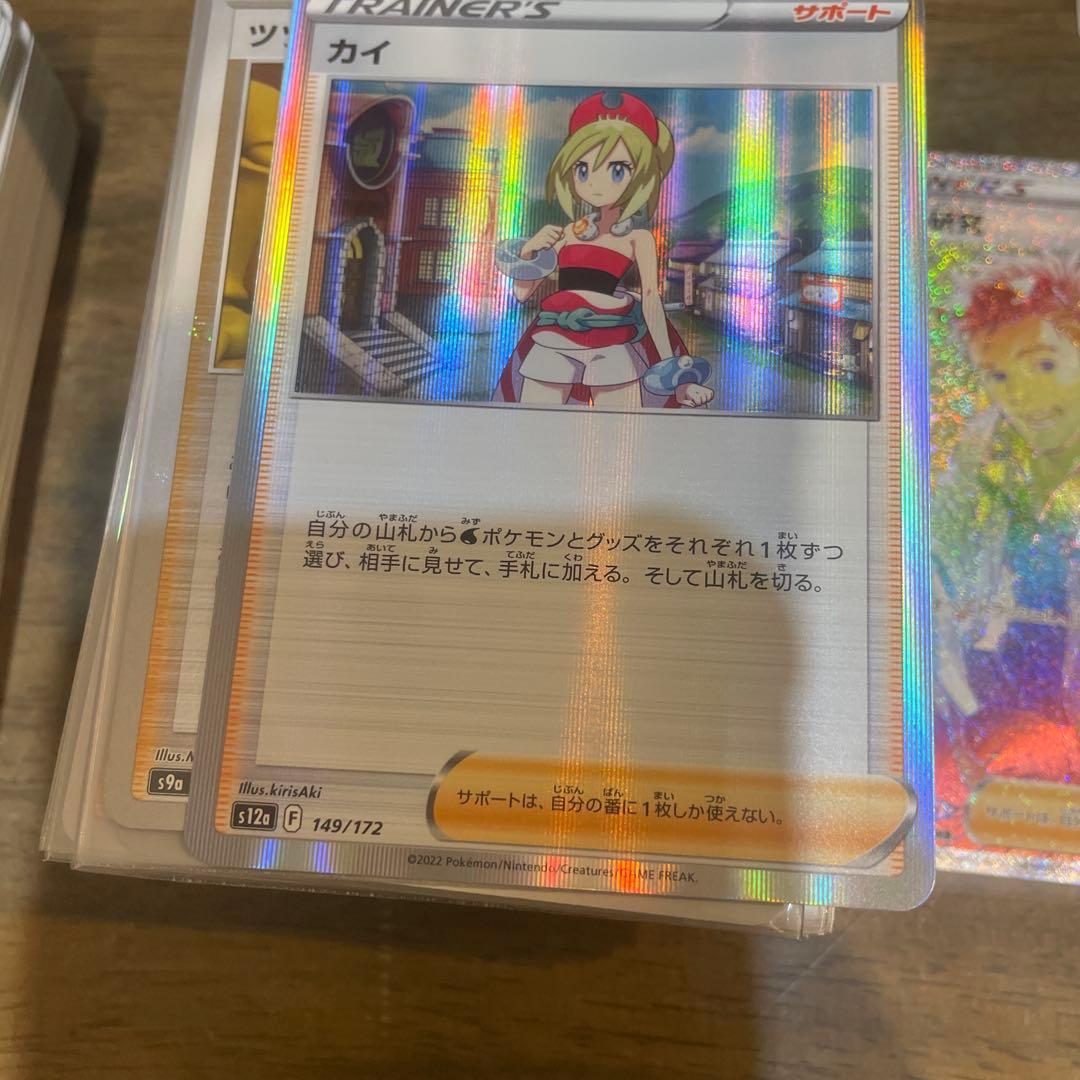 ポケカ引退品SAR〜Cまでいろいろ気になったことがあればコメントへ