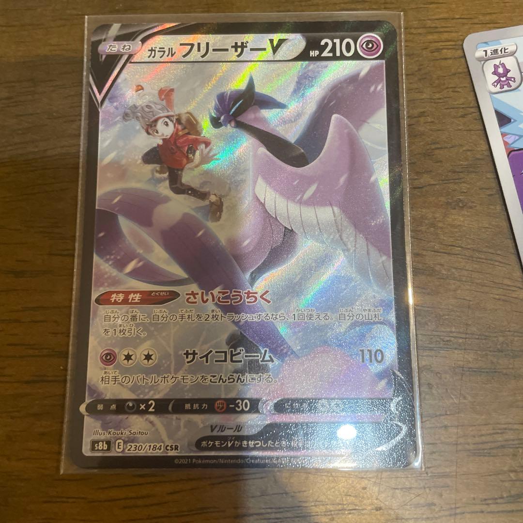 ポケカ引退品SAR〜Cまでいろいろ気になったことがあればコメントへ