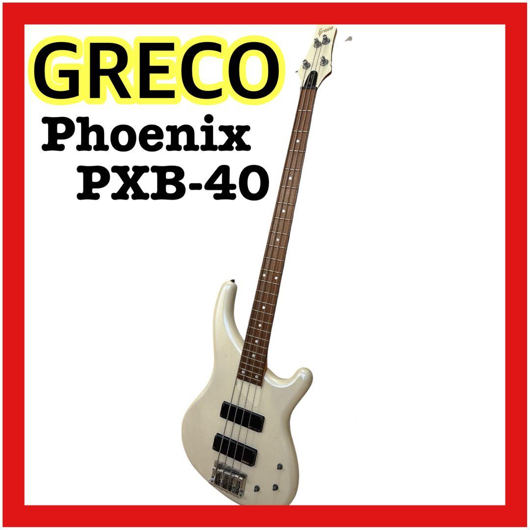 Greco グレコ Phoenix PXB-40 ホワイト エレキベース