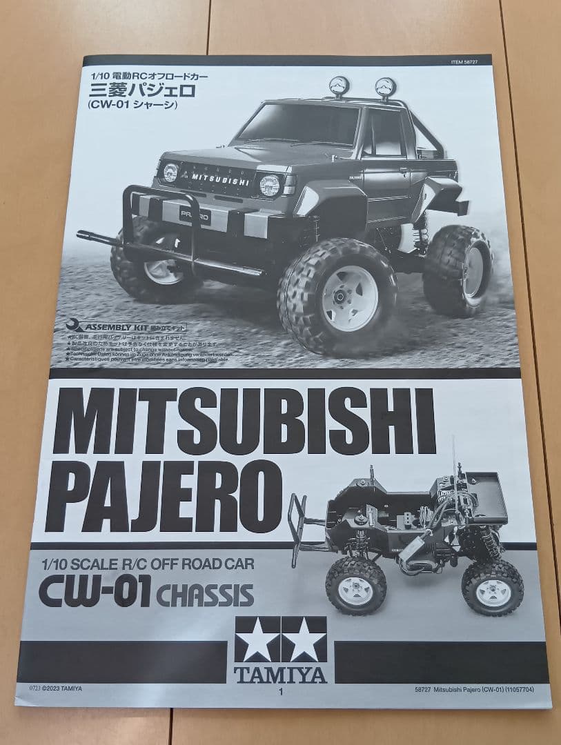 タミヤ RC 1/10 三菱 パジェロ シャーシ組立済 未走行