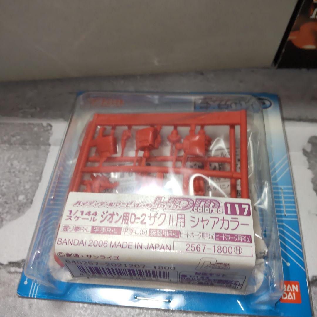 ガンダム プラモデル HGUC 1/144 シャア専用MS4体セット