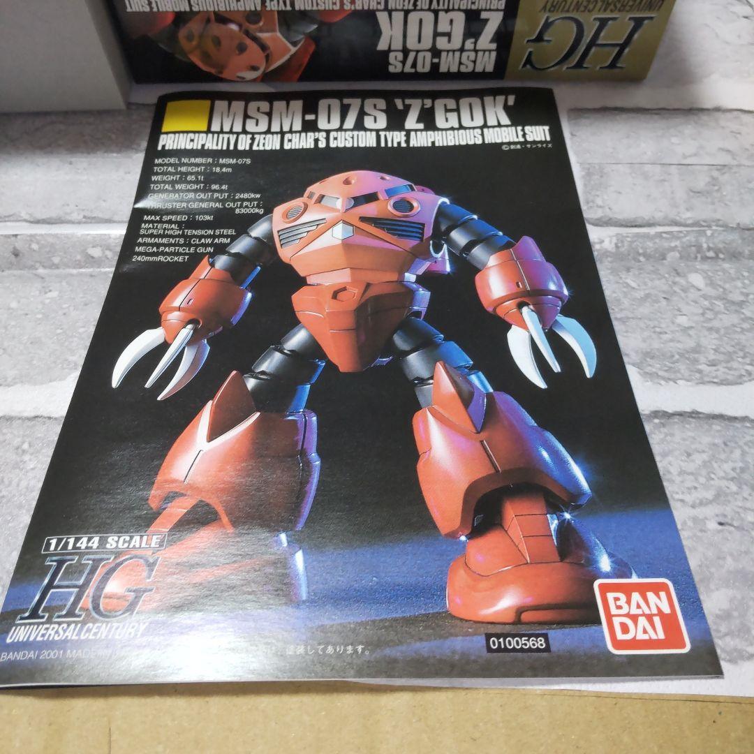 ガンダム プラモデル HGUC 1/144 シャア専用MS4体セット