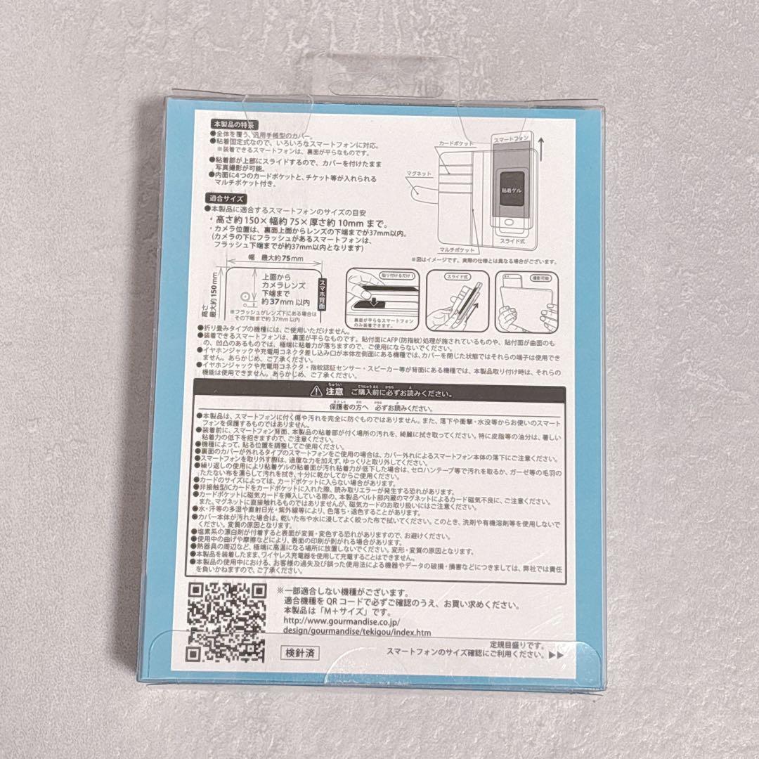 ポケモン センター 限定 マルチスマホカバー コリンク ルクシオ レントラー