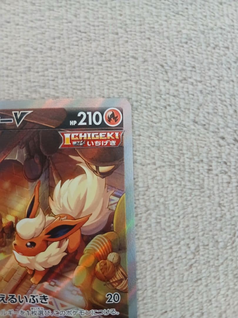 ブースターV SR S6a イーブイヒーローズ 073/069