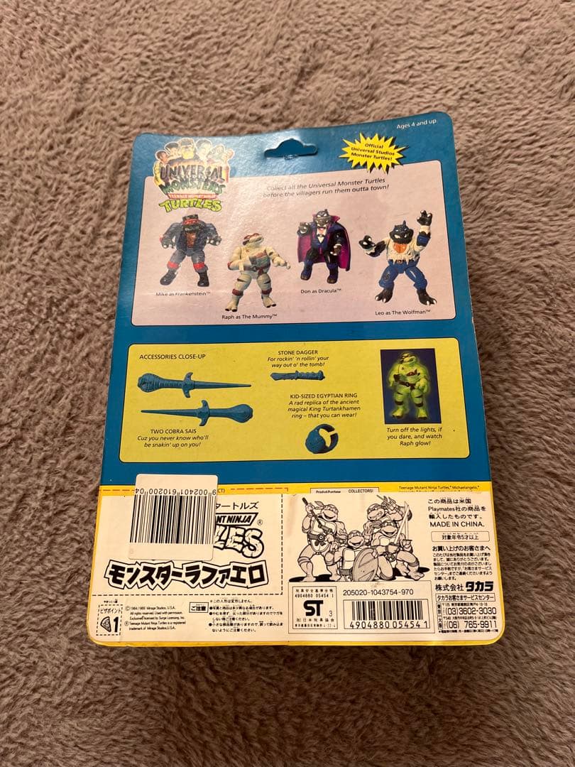 TMNT ラファエロ ミイラ フィギュア