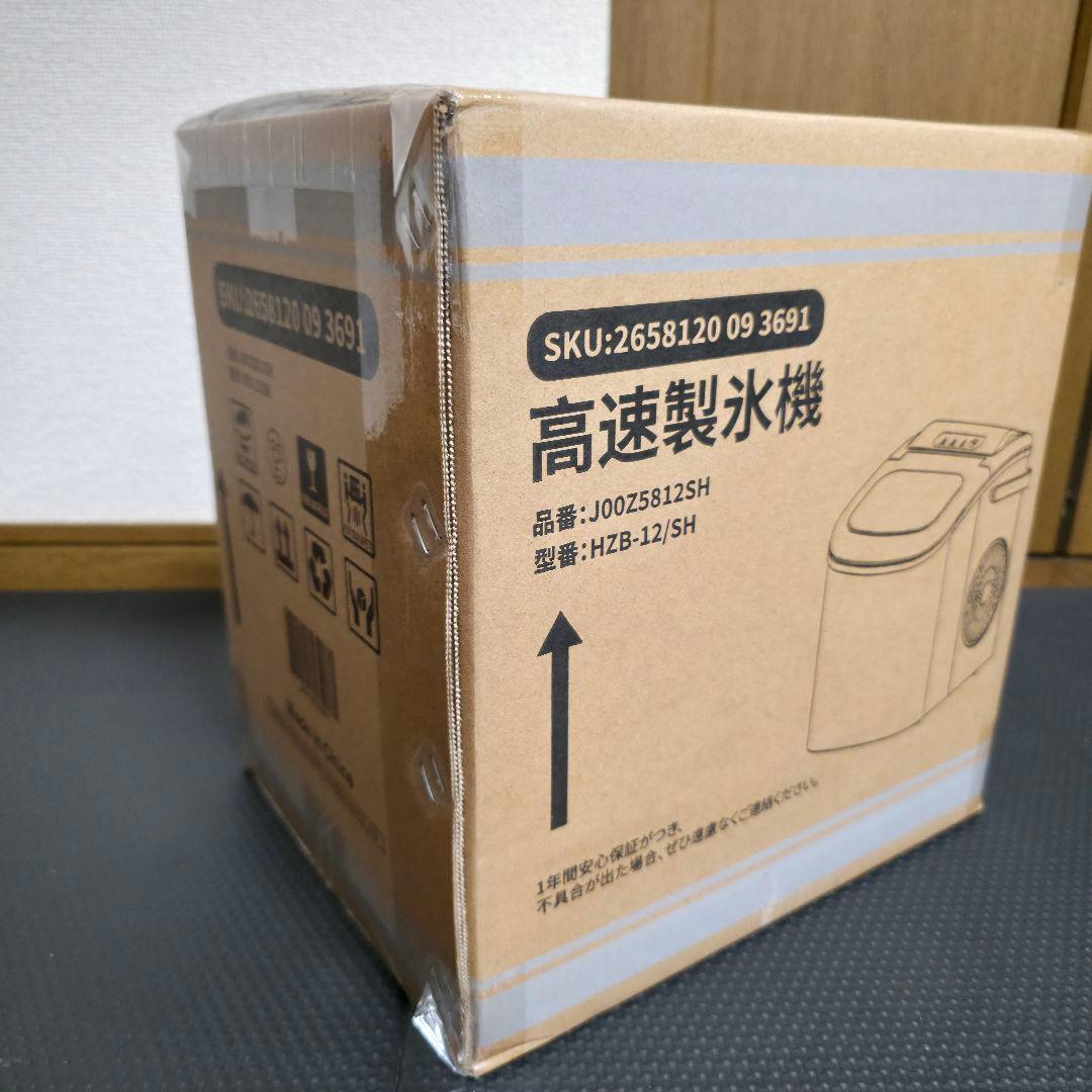 【未開封】【Joy Pebbleうう】製氷機　高速自動製氷機 HZB-12/SH