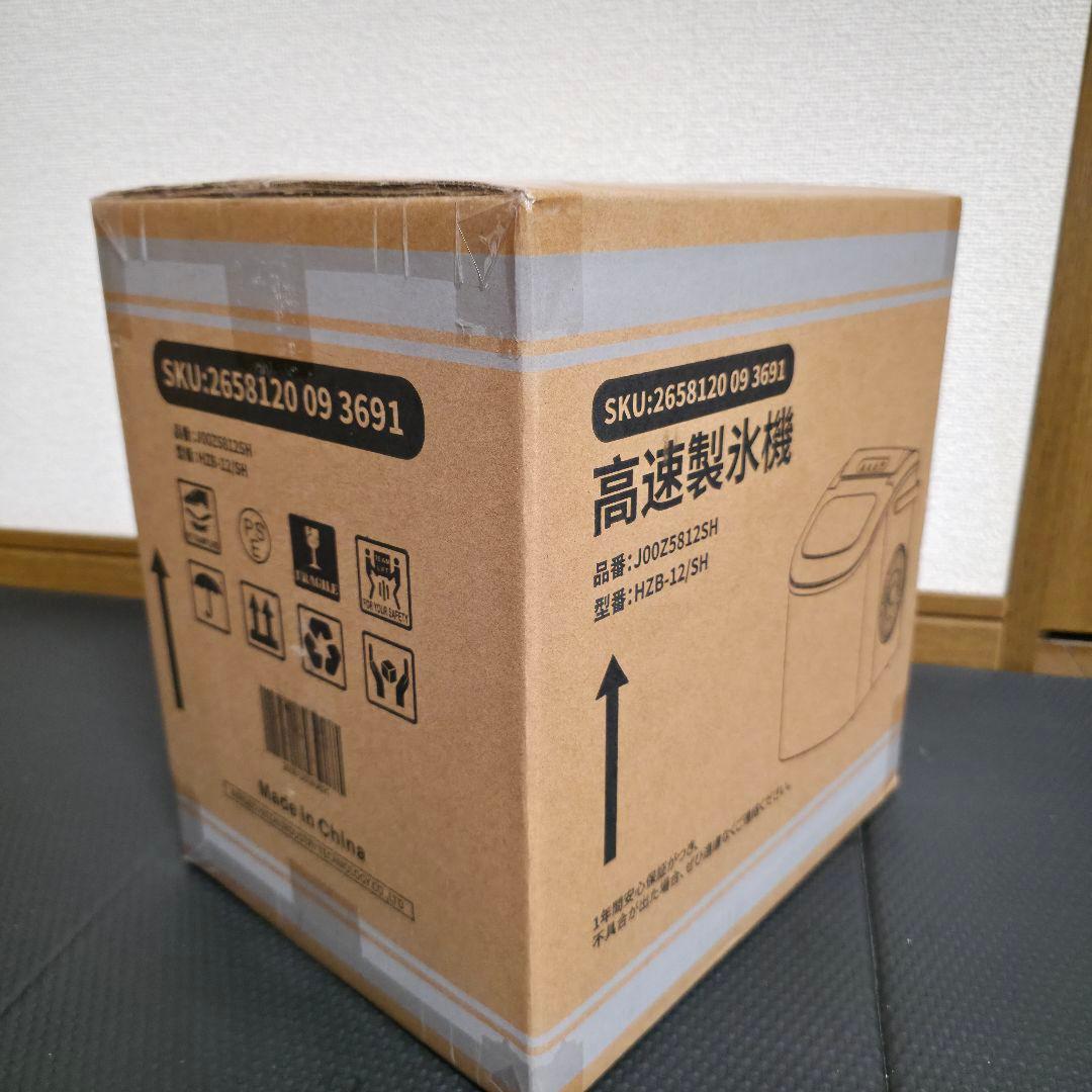 【未開封】【Joy Pebbleうう】製氷機　高速自動製氷機 HZB-12/SH