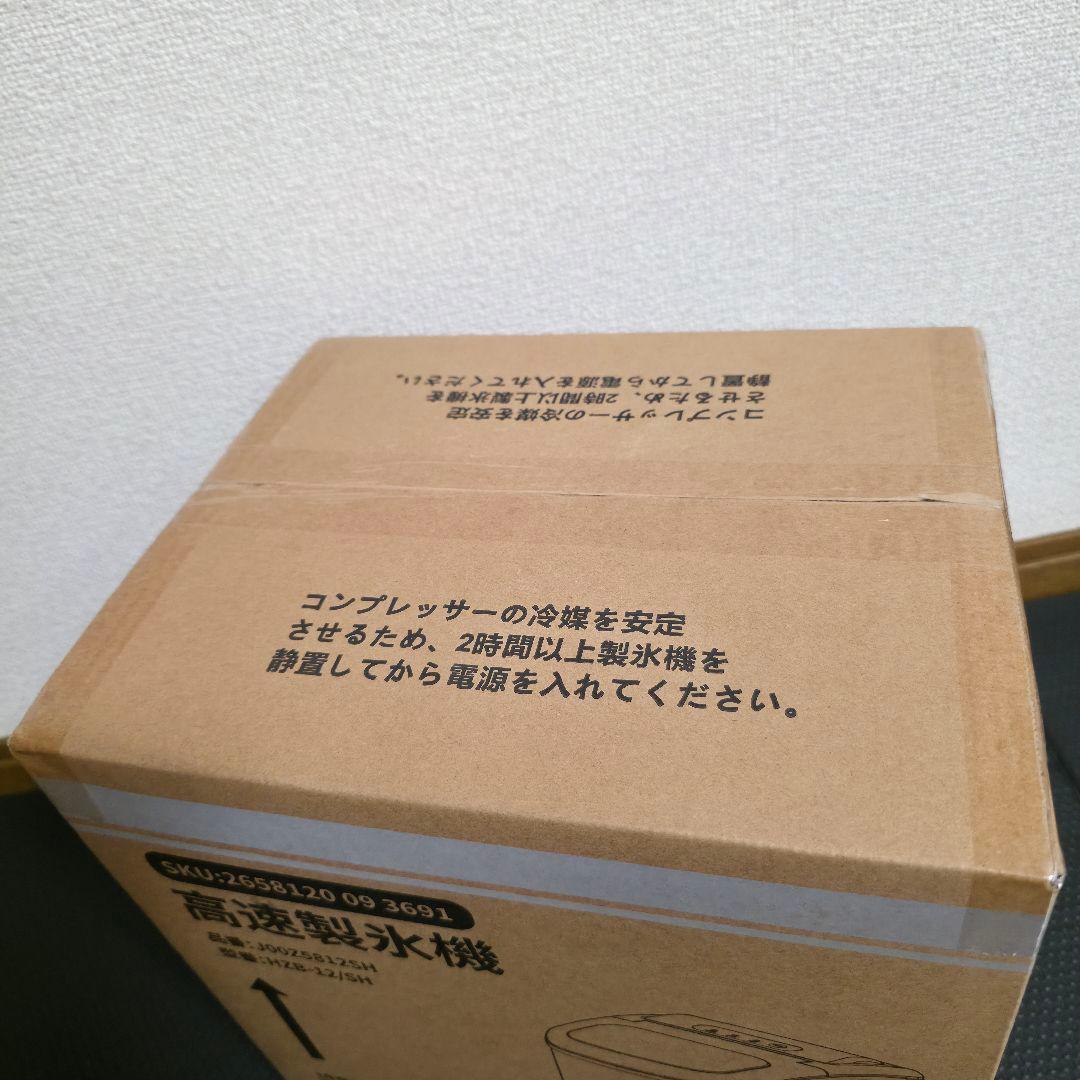【未開封】【Joy Pebbleうう】製氷機　高速自動製氷機 HZB-12/SH