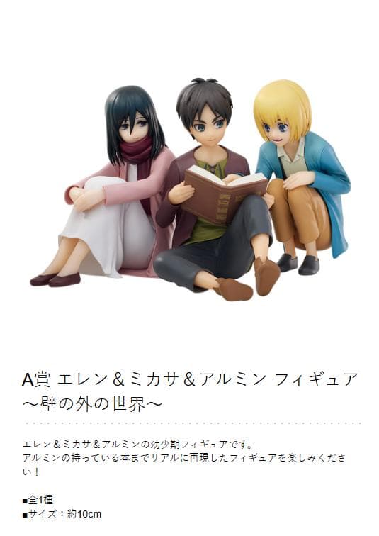 進撃の巨人〜地鳴らし〜　1ロットセット