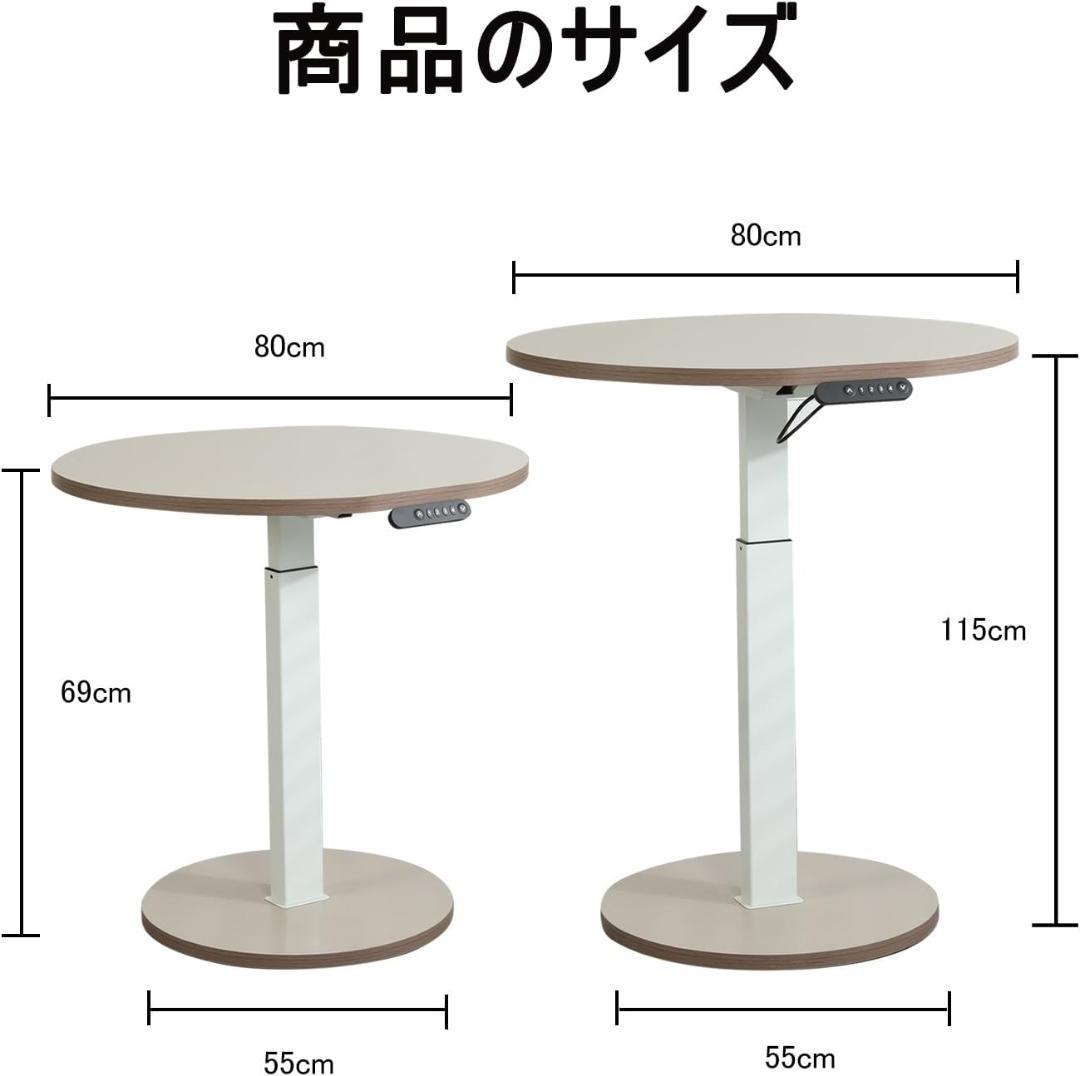Radlove パソコンデスク 昇降デスク サイドテーブル 電動昇降式デスク