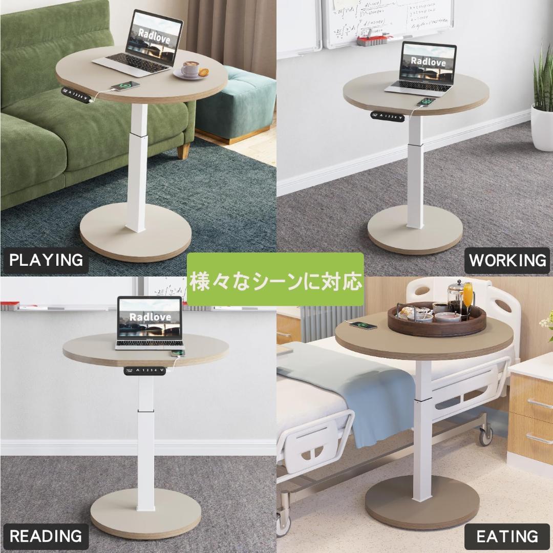 Radlove パソコンデスク 昇降デスク サイドテーブル 電動昇降式デスク