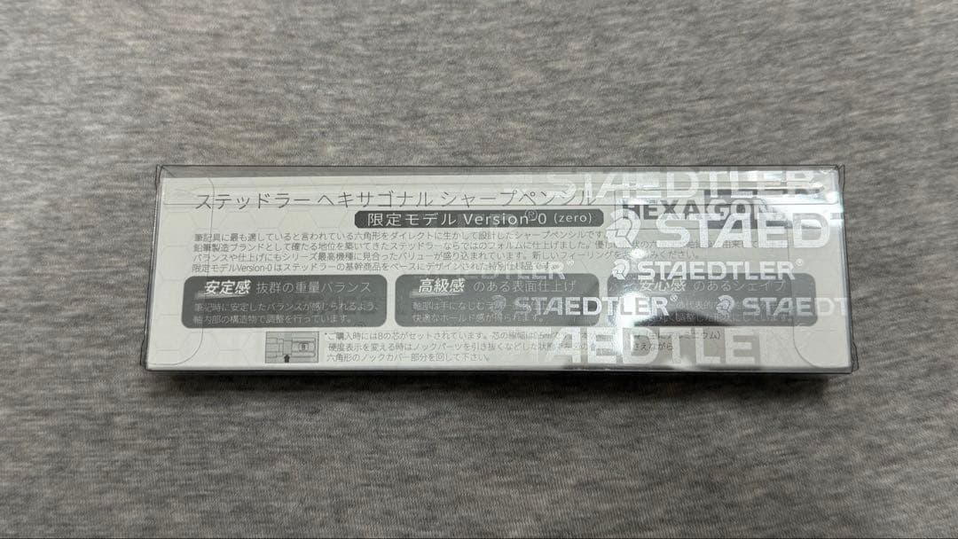 ステッドラー ヘキサゴナル ver0 0.5mm バージョン0