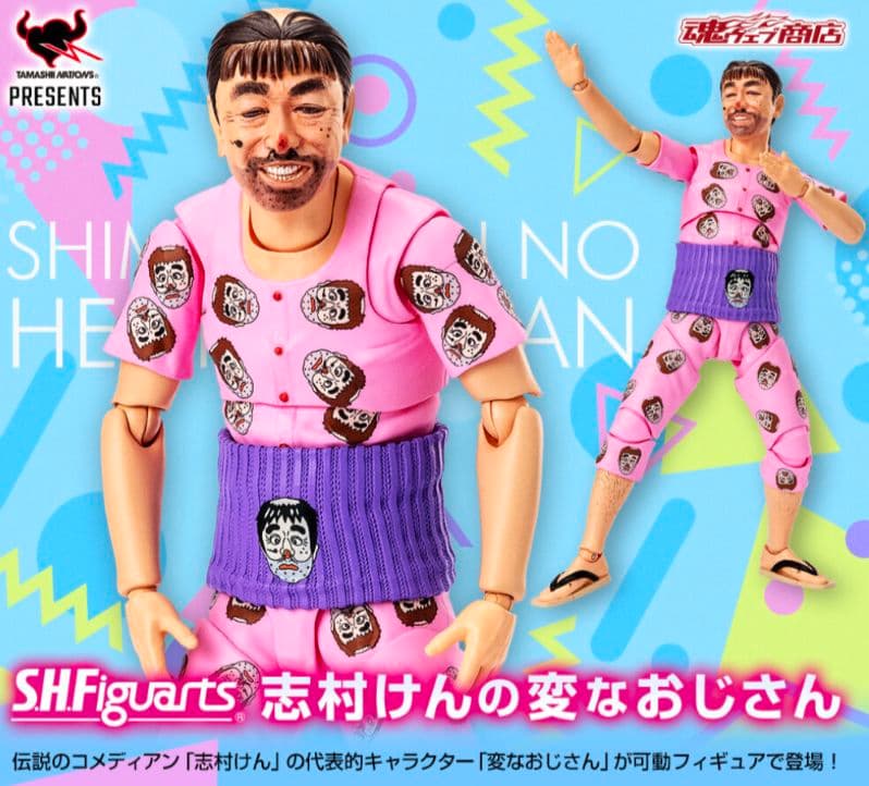 S.H.Figuarts 志村けんの変なおじさん
