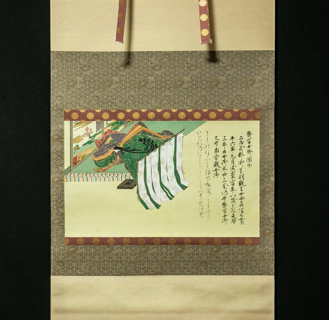 掛軸-1722　佐竹本三十六歌仙　斎宮女御　紀貫之　小大君　伊藤嘉晃監修　復刻