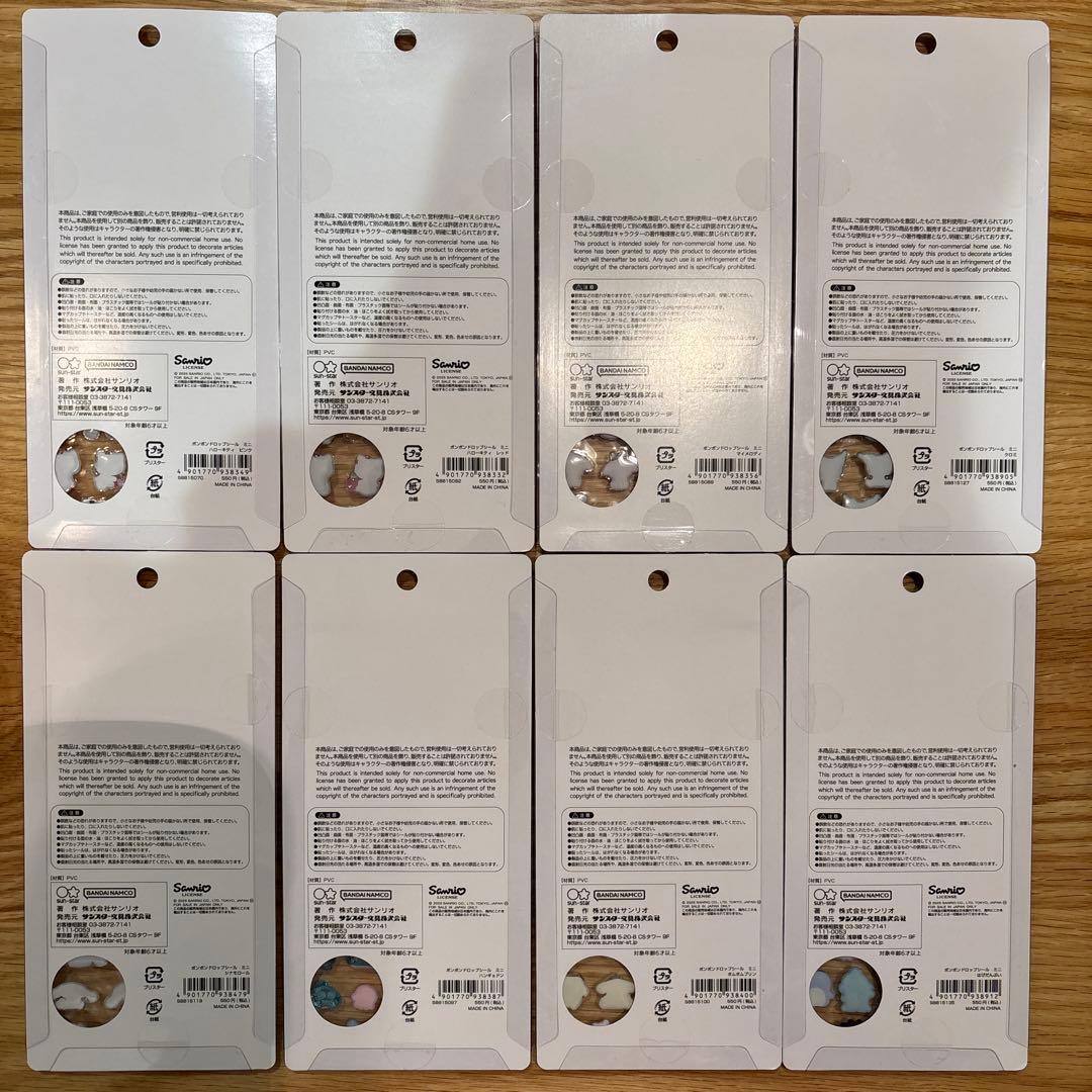 正規品！サンリオ　ボンボンドロップミニ　全8種セット