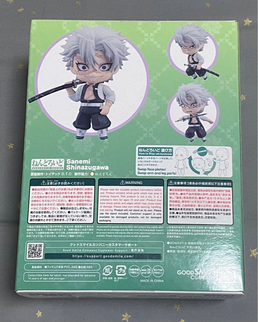 鬼滅の刃　ねんどろいど　2506 フィギュア　不死川実弥　未開封