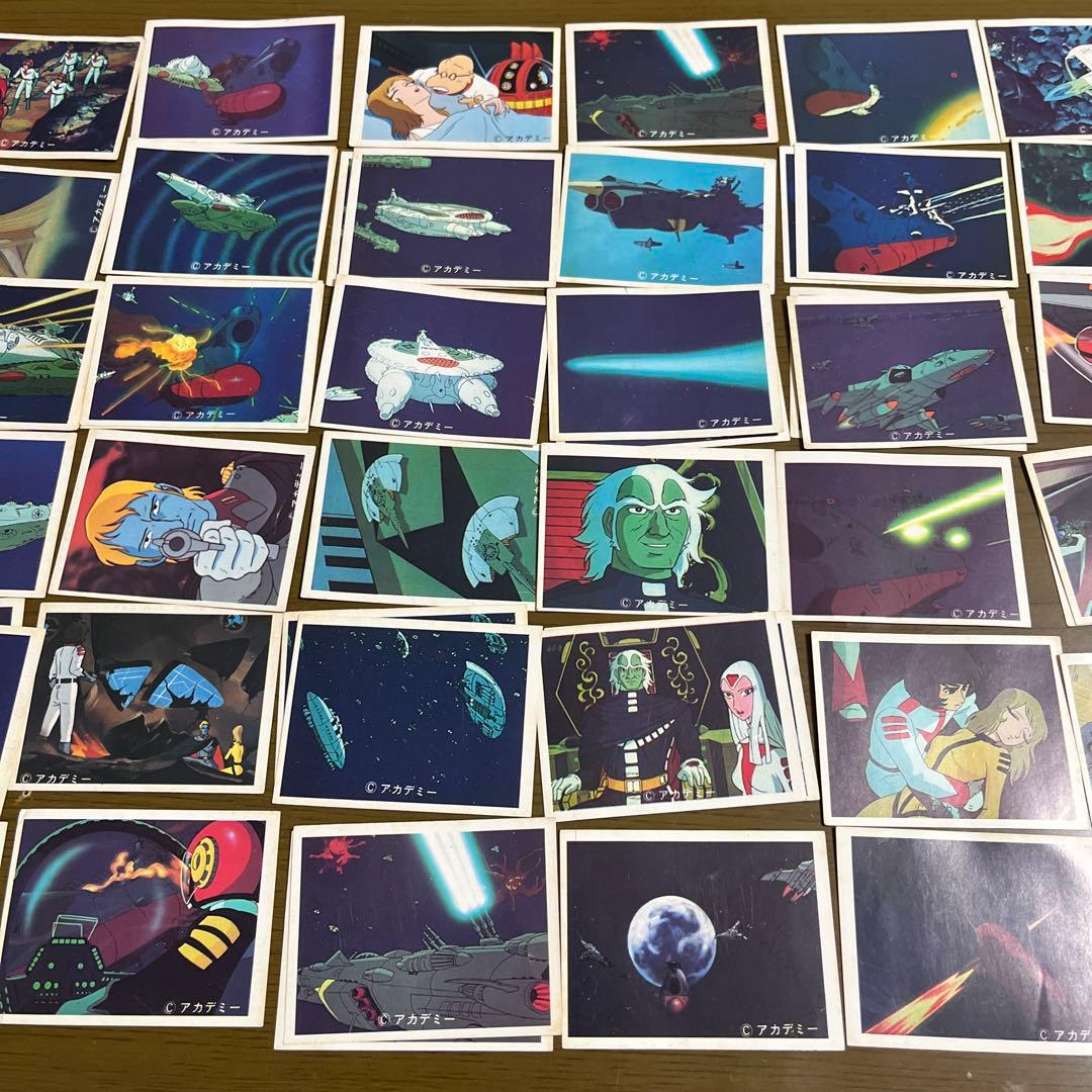 さらば宇宙戦艦ヤマト　カード　昭和レトロ